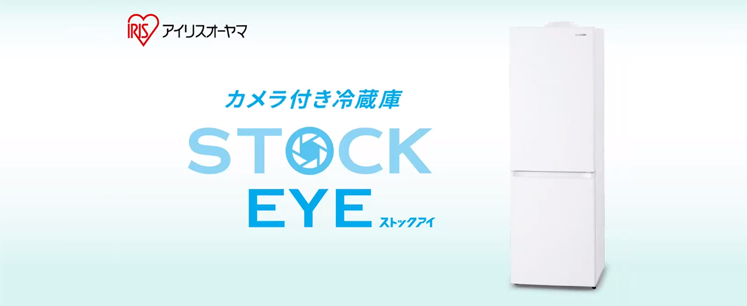 アイリスオーヤマ 296L冷蔵庫 ホワイト カメラ付き アイリスオーヤマ 296L冷蔵庫 ホワイト カメラ付き